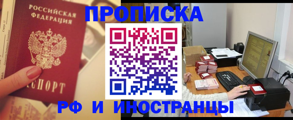 регистрация в Краснозаводске