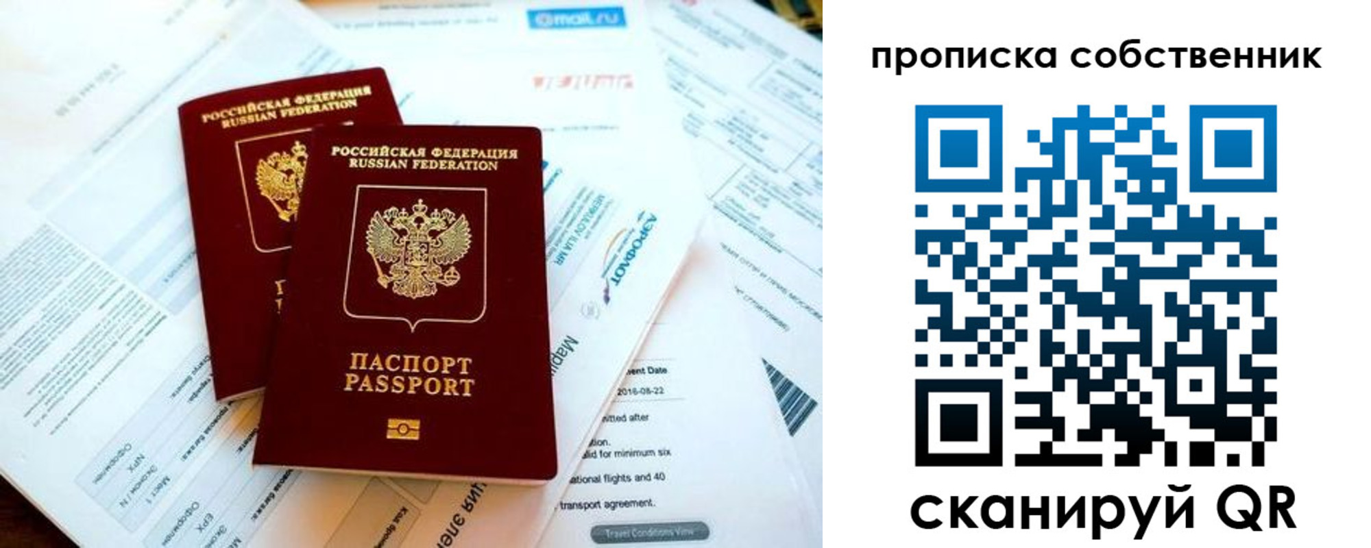 временная регистрация недорого в Краснозаводске