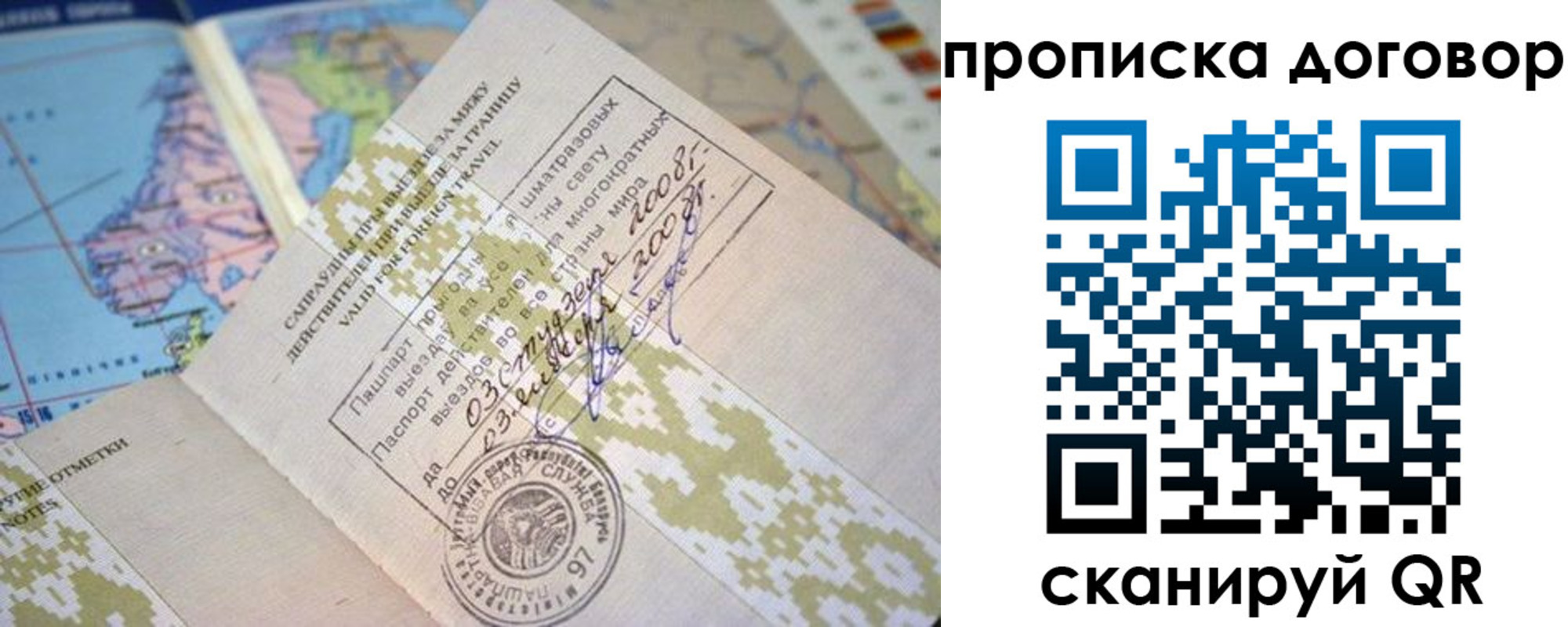 временная регистрация для всех в Краснозаводске