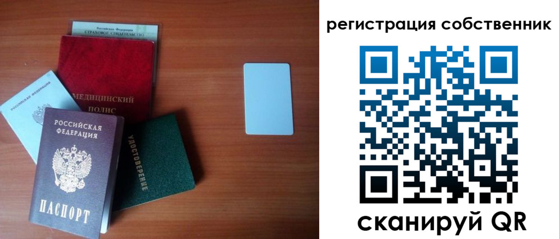 миграционный учет в Краснозаводске