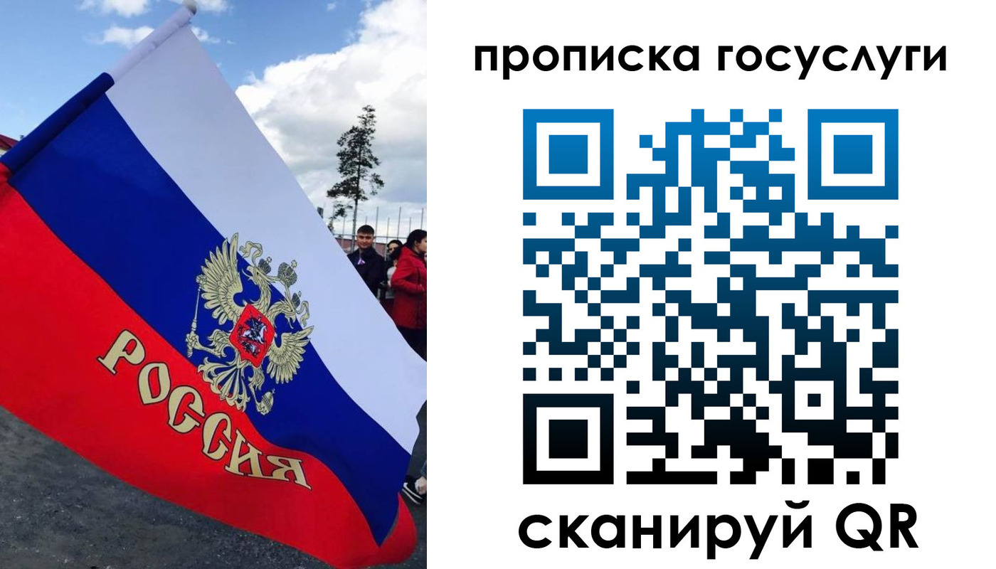 временная прописка в Краснозаводске
