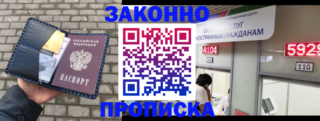 найти адрес прописки в Краснозаводске