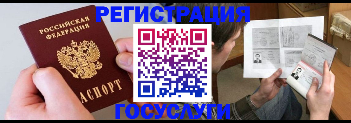 миграционный учет в Краснозаводске