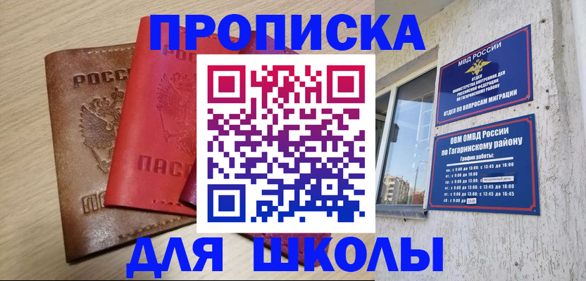 временная регистрация гарантия в Краснозаводске