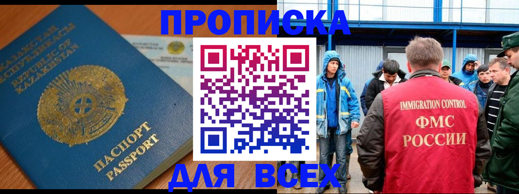 временная регистрация собственник в Краснозаводске