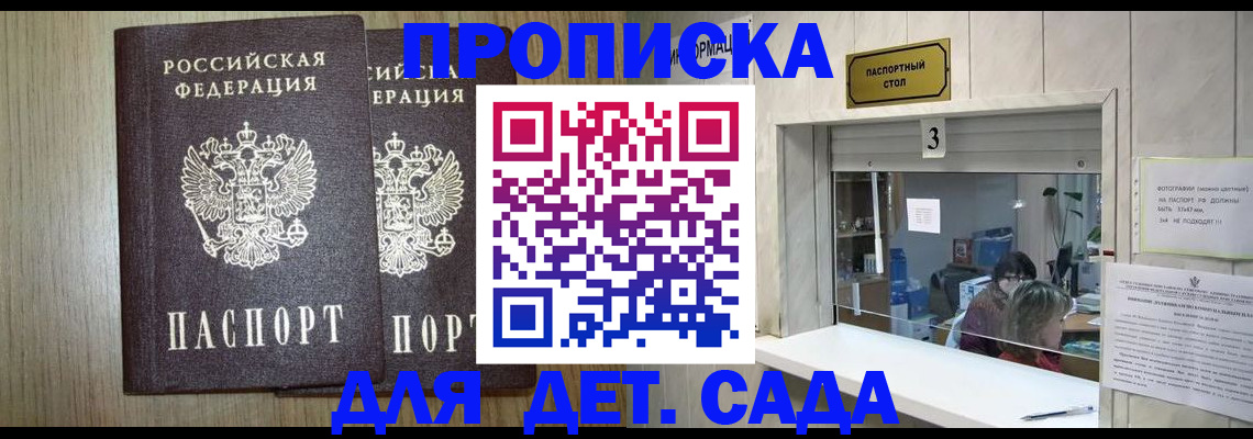 временная регистрация для всех в Краснозаводске